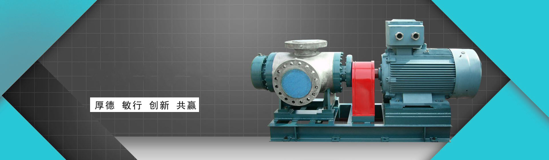 創(chuàng)新共贏 