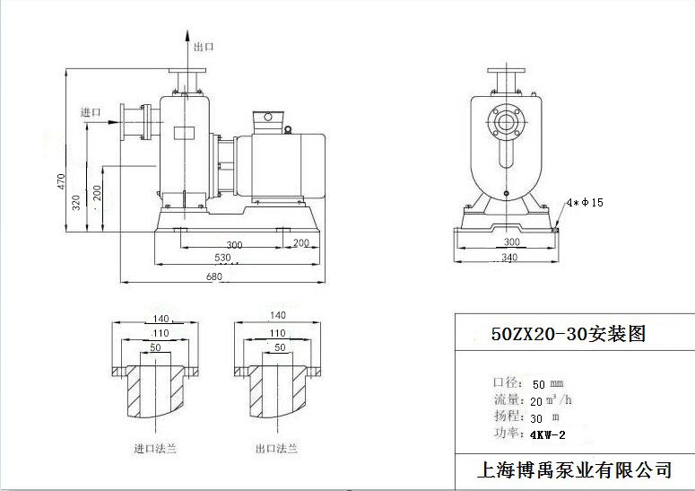 50ZX20-30自吸泵安裝尺寸圖