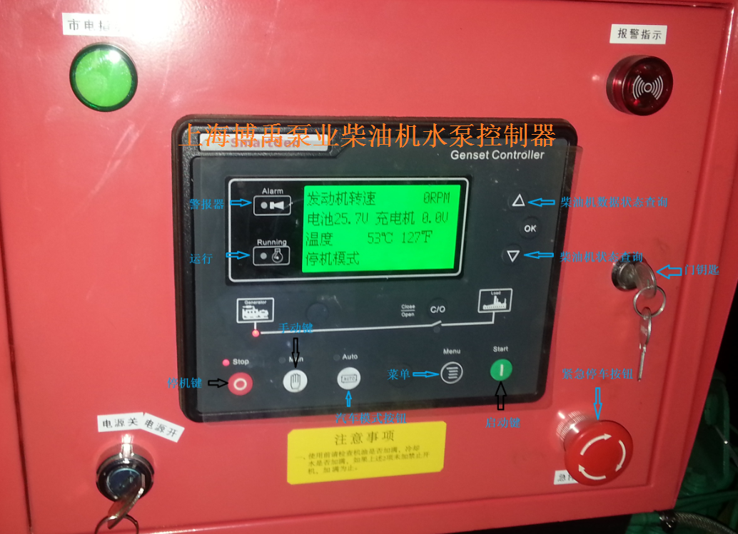 柴油機(jī)水泵控制系統(tǒng)